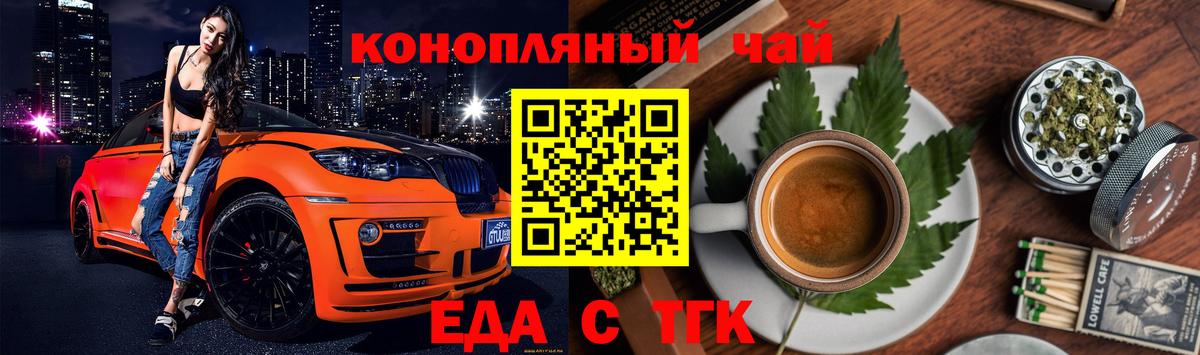 Печенье с ТГК конопля Ставрополь