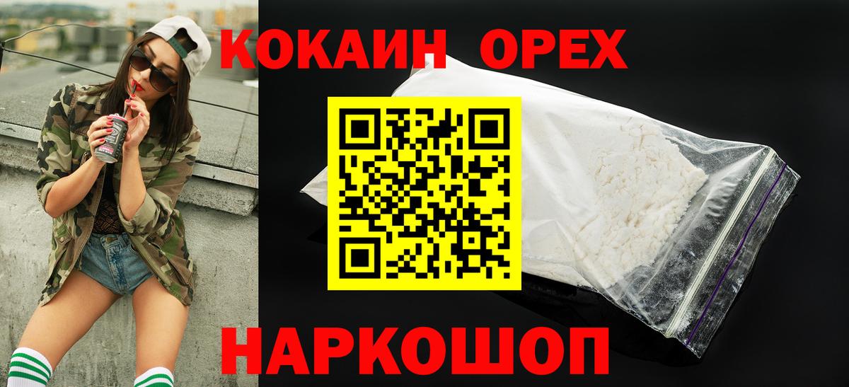 Кокаин Эквадор  Cocaine  Вход с VPN  Ставрополь  Cocaine Колумбийский 