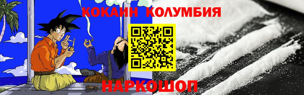 Кокаин Эквадор Ставрополь