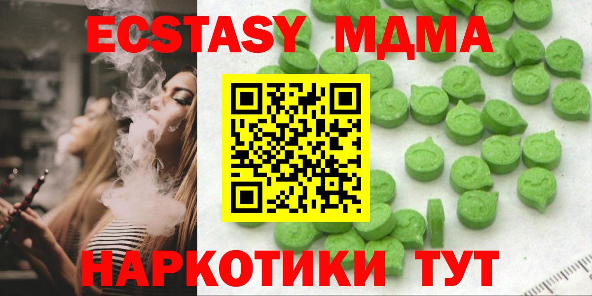 ЭКСТАЗИ круглые  сайты даркнета состав  Вход с VPN  где продают   Экстази ешки  Ставрополь  Экстази 