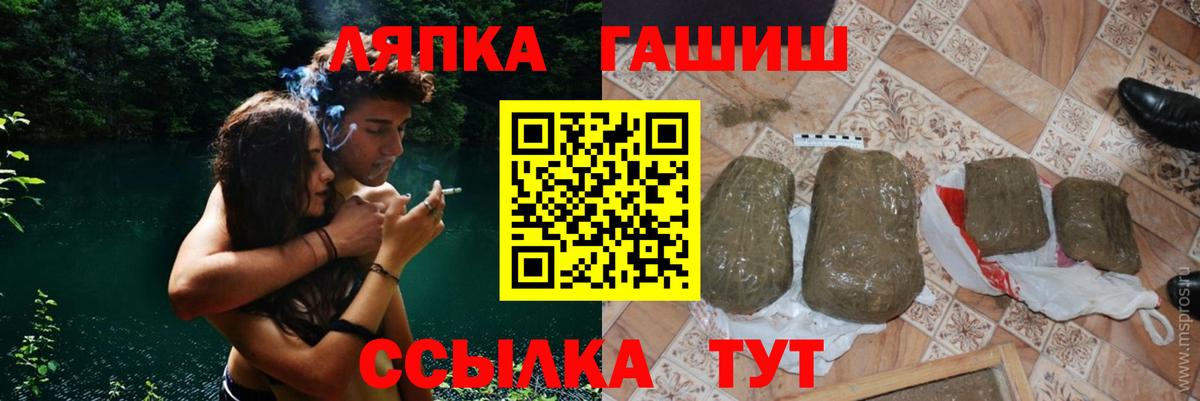 ГАШ  Вход с VPN  Ставрополь  ГАШИШ гарик 