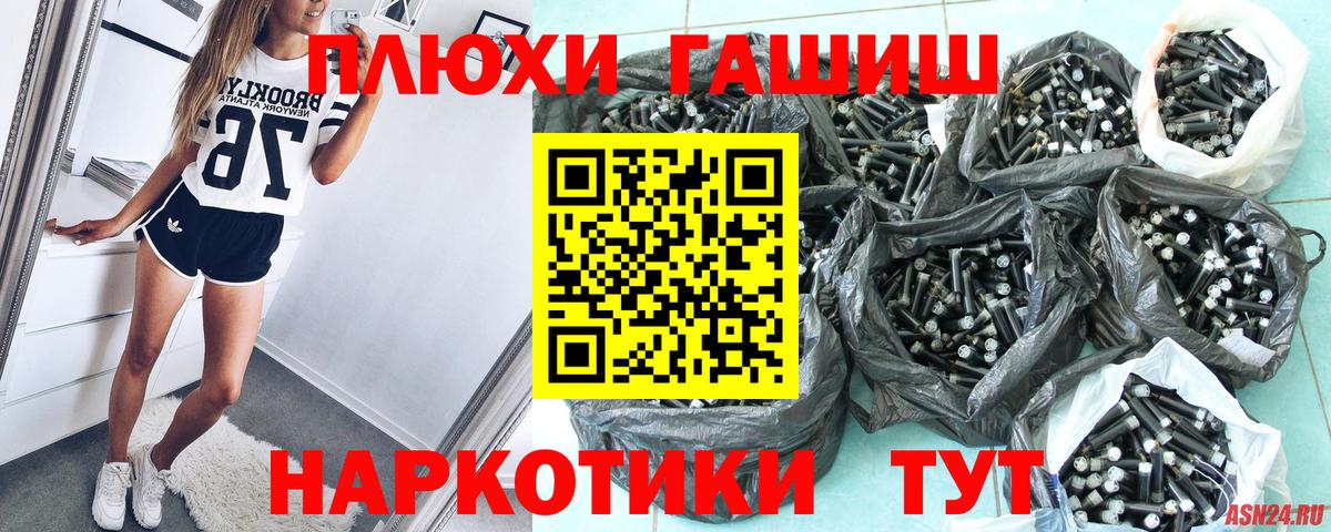 Гашиш ice o lator Ставрополь
