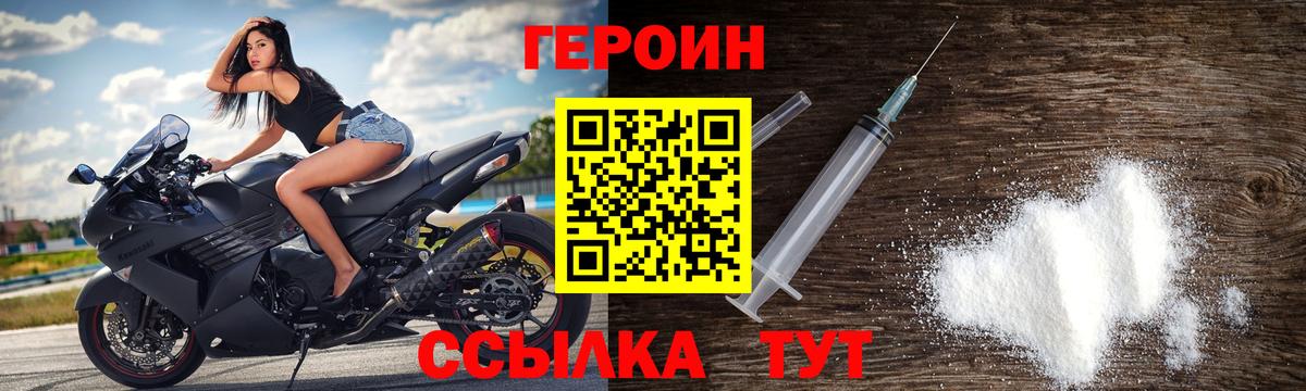 Ставрополь  ГЕРОИН гречка  Героин  Вход с VPN 