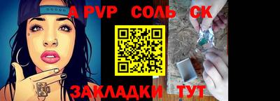альфа пвп Лесосибирск