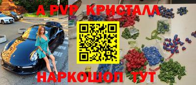 альфа пвп Лесосибирск