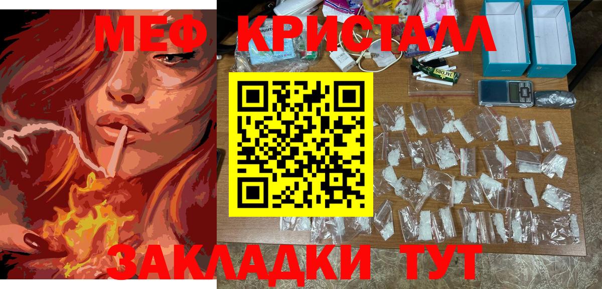 Меф мука Ставрополь