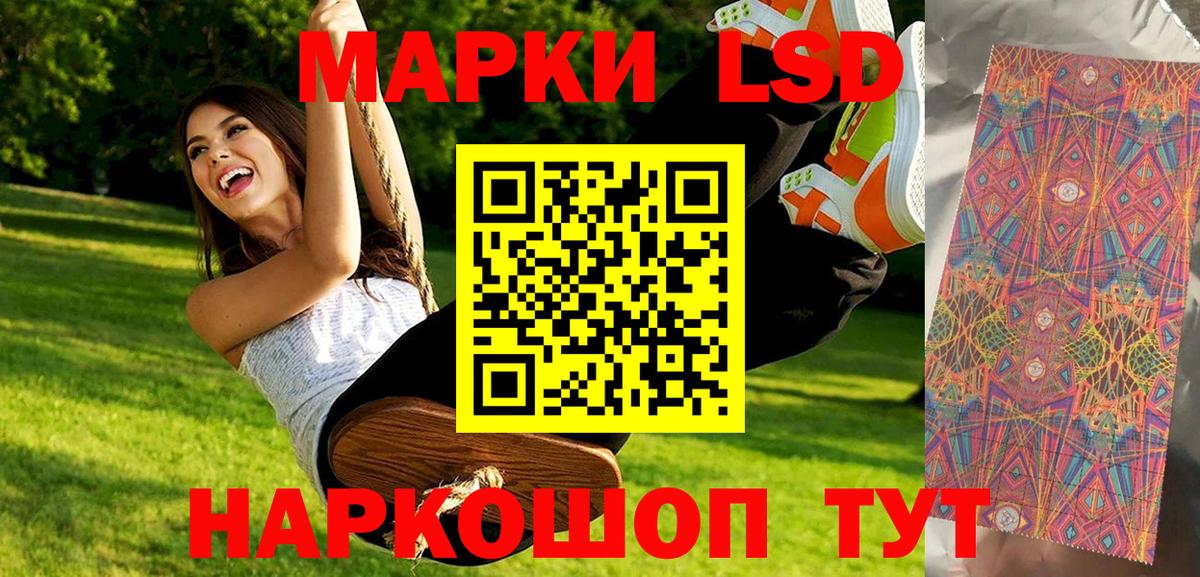 Марки NBOMe 1,5мг Ставрополь