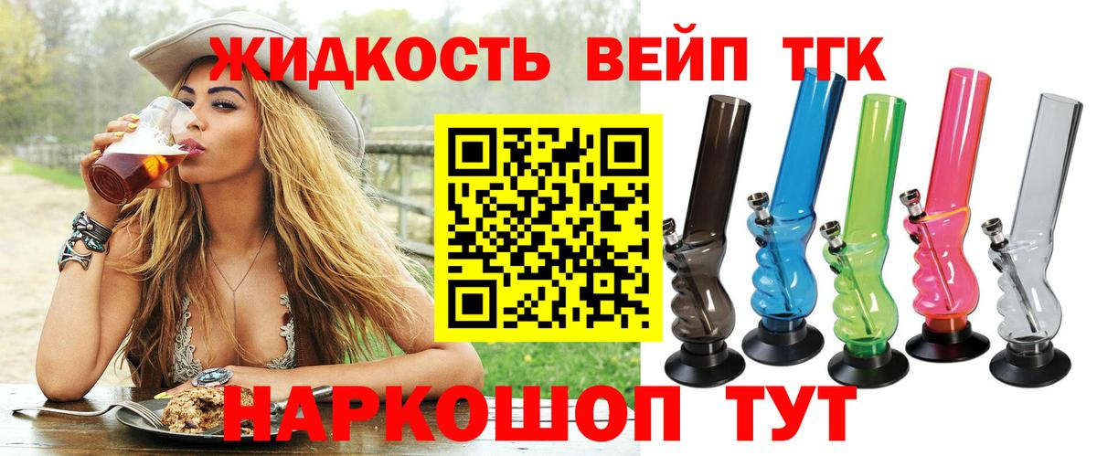 ТГК THC oil Ставрополь