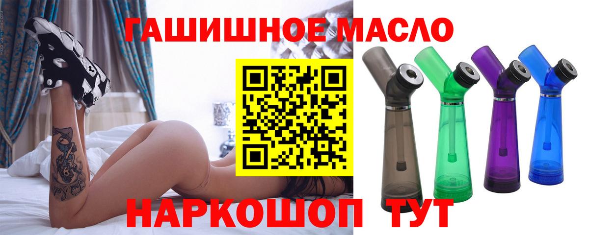 ТГК вейп  ТГК концентрат  Ставрополь  Вход с VPN 