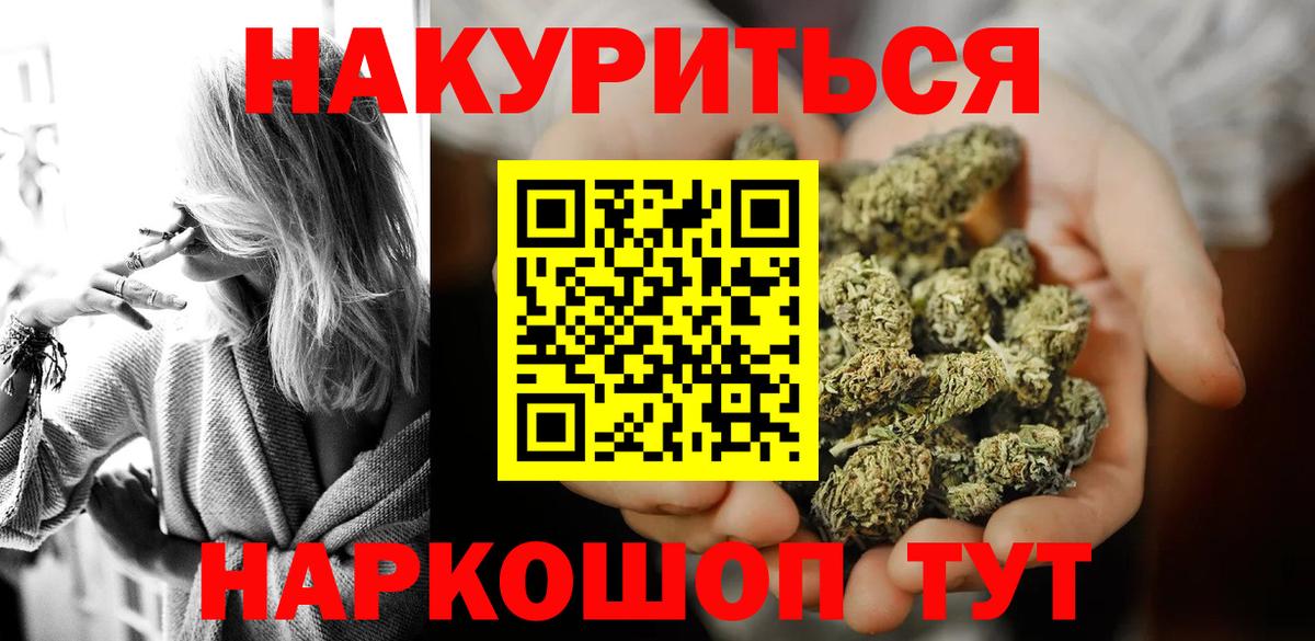 Шишки марихуана индика  Вход с VPN  Ставрополь  Бошки Шишки THC 21% 