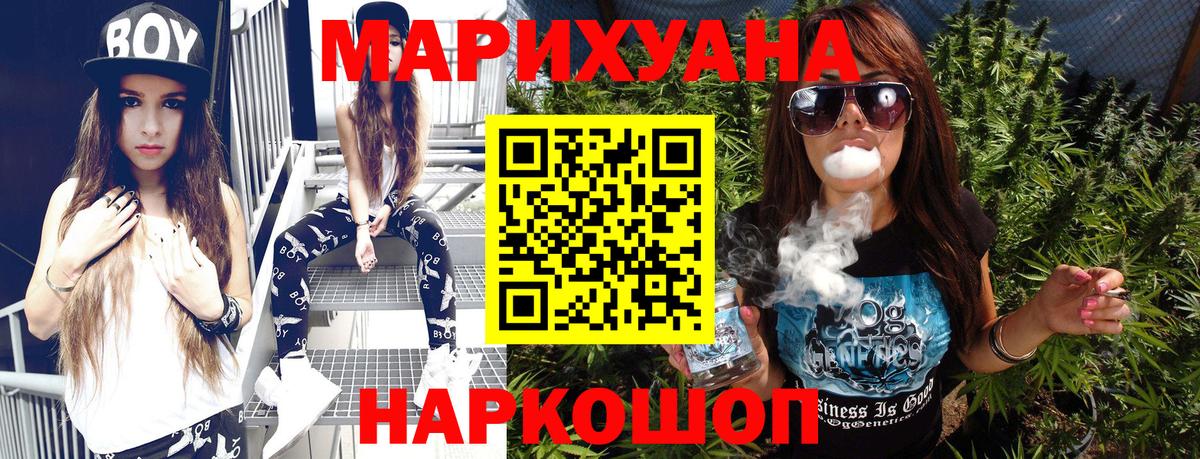 Каннабис THC 21% Ставрополь